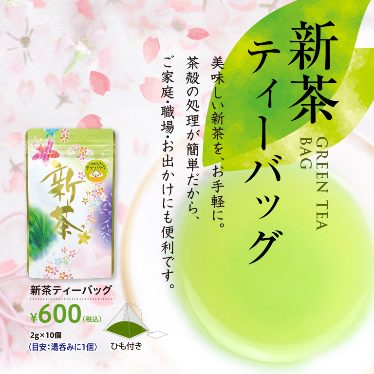 ヤマチョウ鈴木長十商店