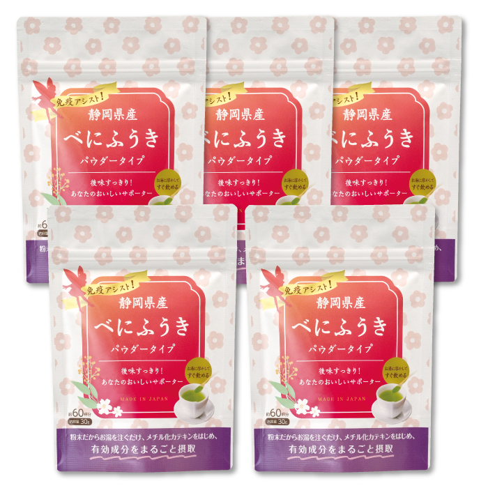 べにふうき緑茶 粉末