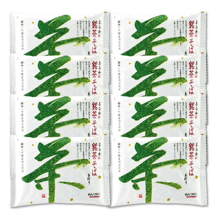 喜泉庵の銘茶そば