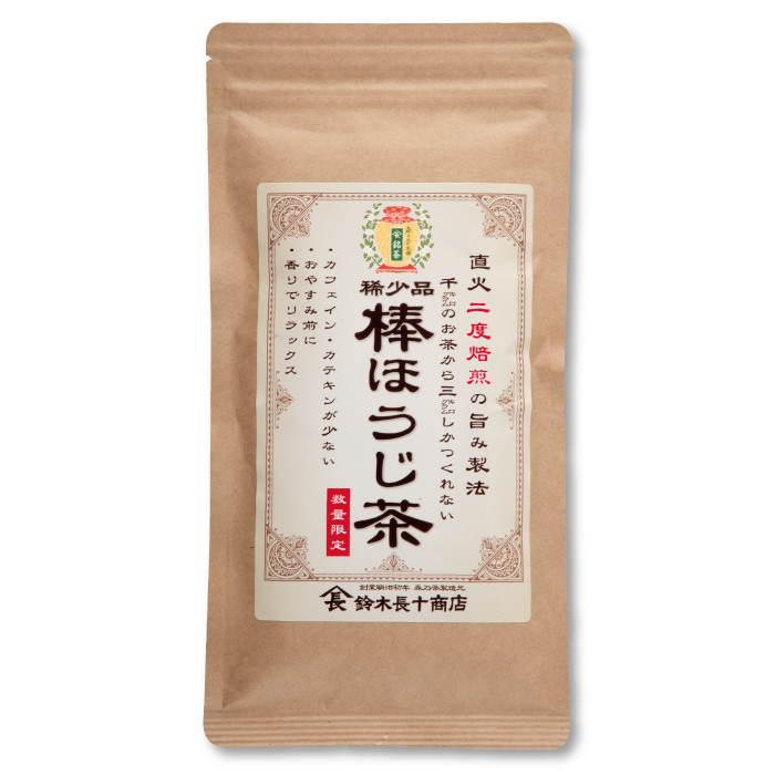 稀少品棒ほうじ茶