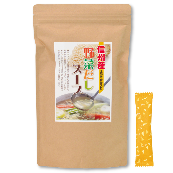 粉末　野菜だしスープ