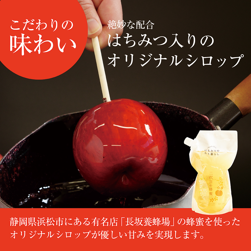 えらべる10セット 真っ赤なはちみつりんご飴