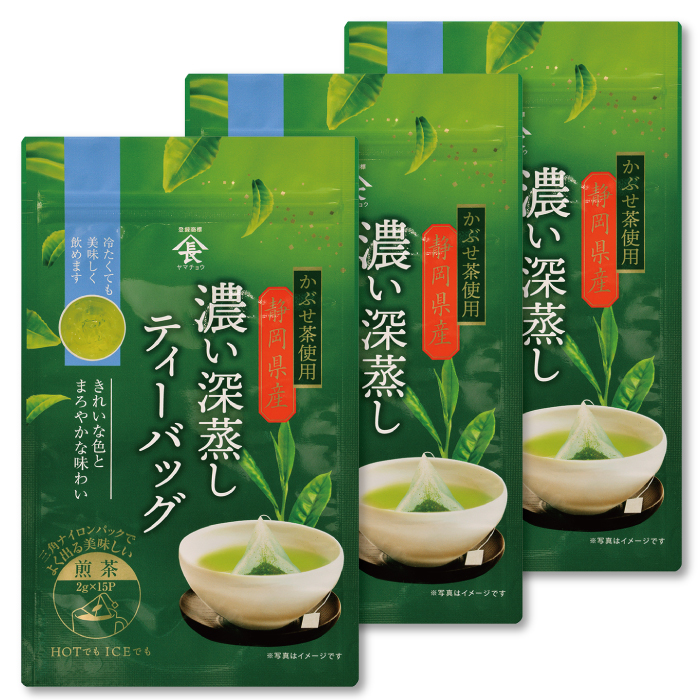かぶせ茶使用　濃い深蒸し茶ティーバッグ
