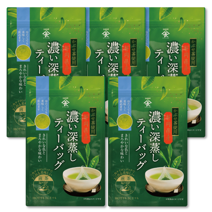 かぶせ茶使用　濃い深蒸し茶ティーバッグ