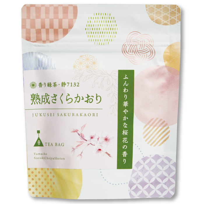 フレーバーティー No.20 熟成さくらかおり(香り緑茶)