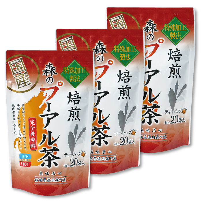 森のプーアル茶ティーバッグ