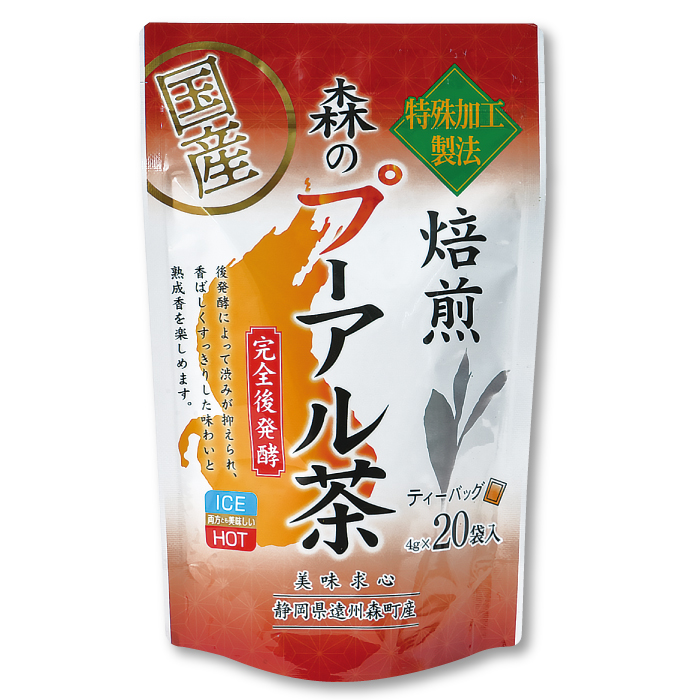 森のプーアル茶ティーバッグ