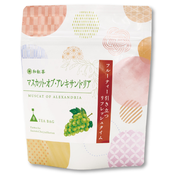フレーバーティー No.31 マスカット・オブ・アレキサンドリア(和紅茶)